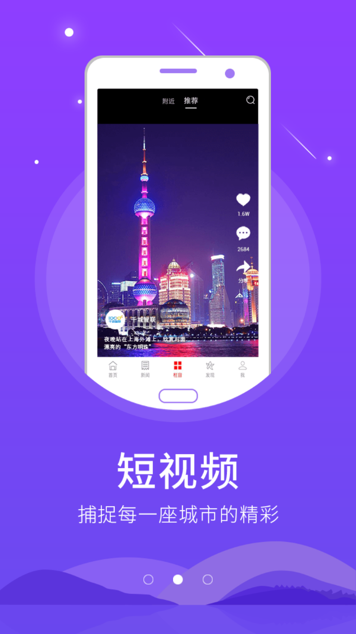 智慧巨鹿大數(shù)據(jù)中心最新版