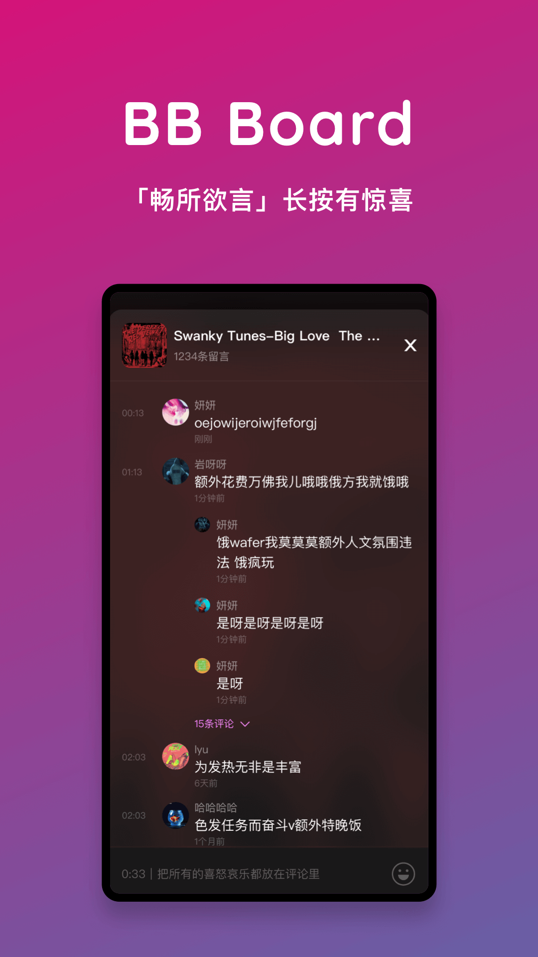 Mixes電音app最新版