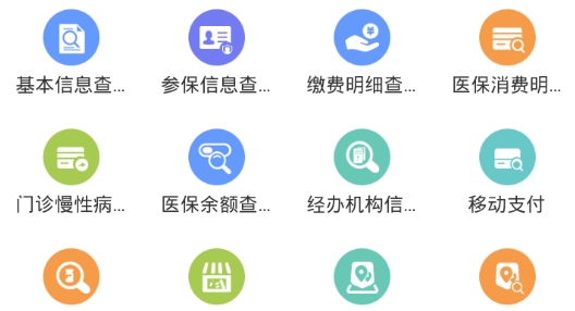 南昌智慧醫(yī)保app最新版2021, 南昌智慧醫(yī)保app最新版2021