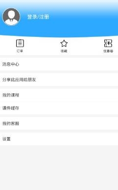 鯨選課app手機客戶端
