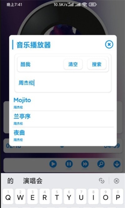 Ran音樂播放器app安卓版