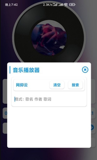Ran音樂播放器app安卓版