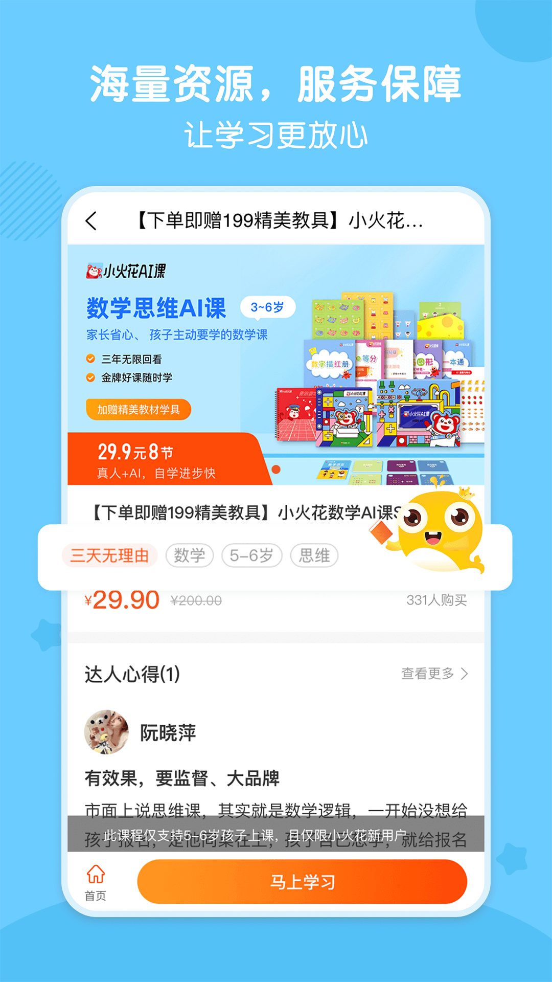 鯨選課app手機客戶端