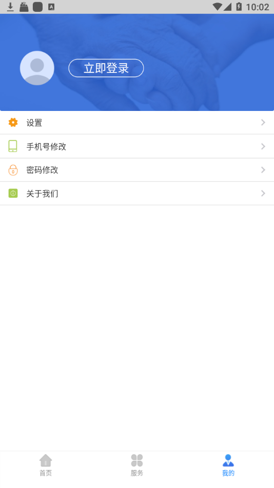 南昌智慧醫(yī)保app最新版2021