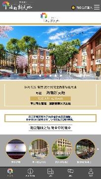 海南新天地app安卓版, 海南新天地app安卓版
