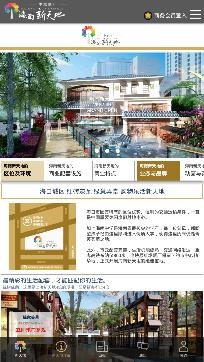 海南新天地app安卓版, 海南新天地app安卓版