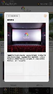 海南新天地app安卓版, 海南新天地app安卓版