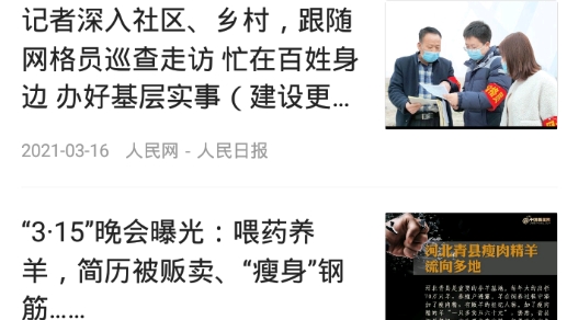 和田縣好地方app安卓版, 和田縣好地方app安卓版