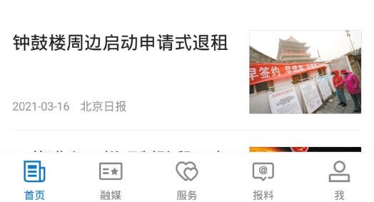 和田縣好地方app安卓版, 和田縣好地方app安卓版