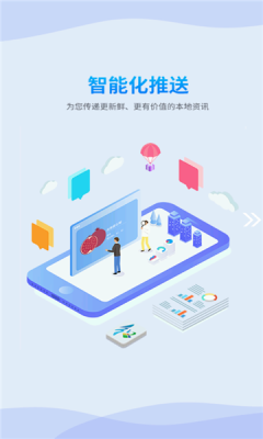 和田縣好地方app安卓版