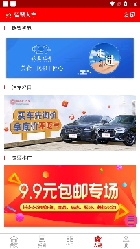 智慧大寧手機(jī)臺(tái)最新版, 智慧大寧手機(jī)臺(tái)最新版 智慧大寧手機(jī)臺(tái)最新版, 智慧大寧手機(jī)臺(tái)最新版