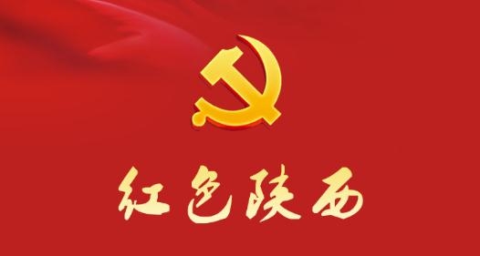 紅色陜西(黨建服務(wù)平臺)最新版, 紅色陜西(黨建服務(wù)平臺)最新版