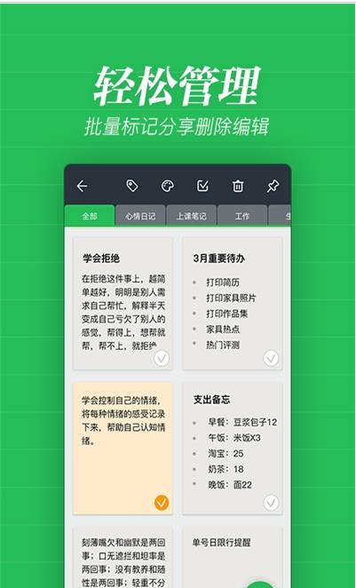 秦網(wǎng)備忘錄記事app手機版