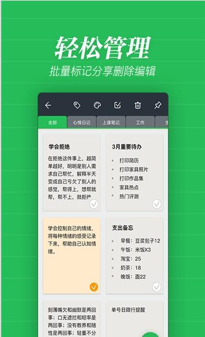 秦網(wǎng)備忘錄記事app手機版