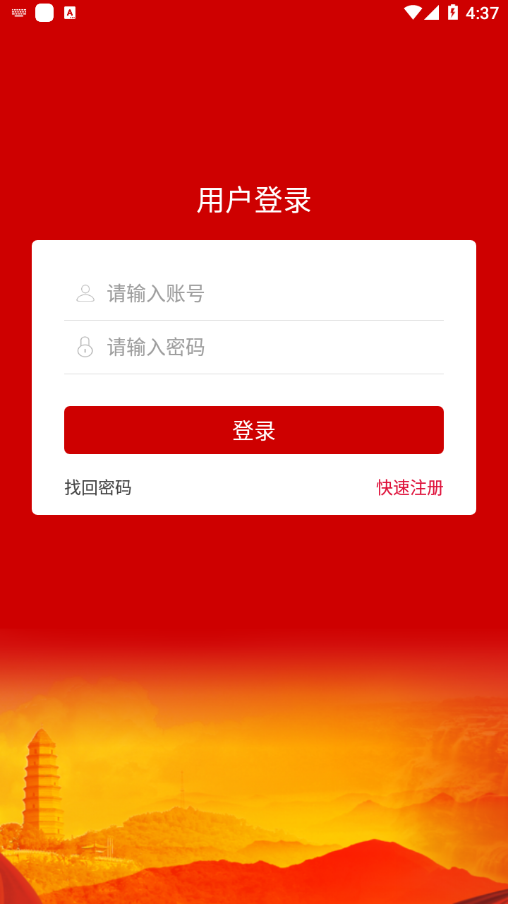 紅色陜西(黨建服務(wù)平臺)最新版