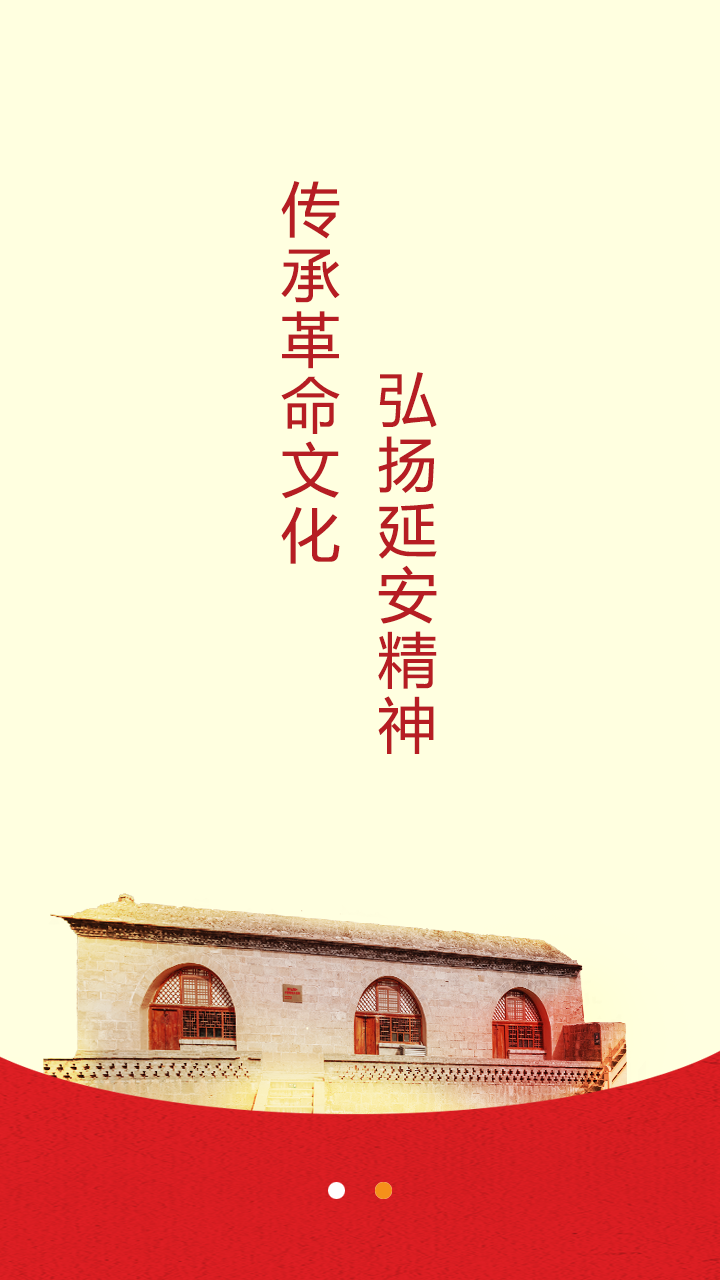 紅色陜西(黨建服務(wù)平臺)最新版