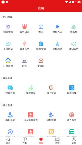 指尖東至app安卓版