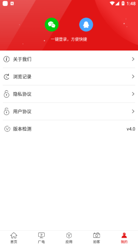 指尖東至app安卓版