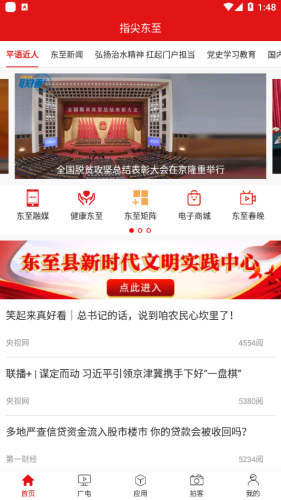 指尖東至app安卓版