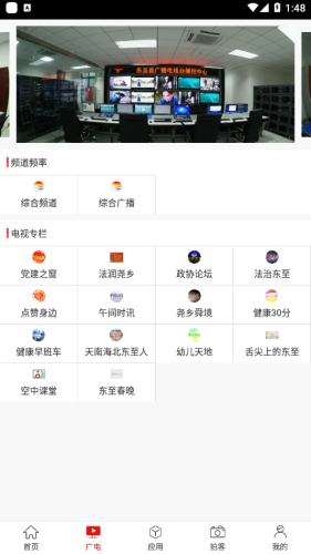 指尖東至app安卓版