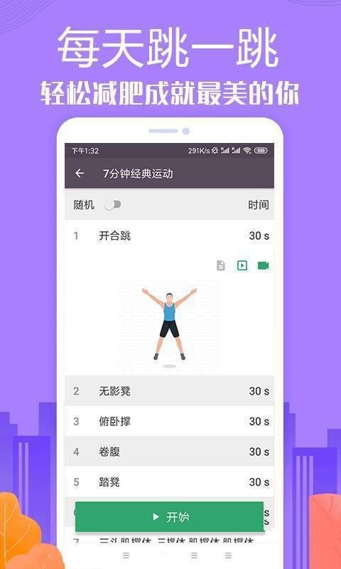 Leap免費私人健身教練app安卓版