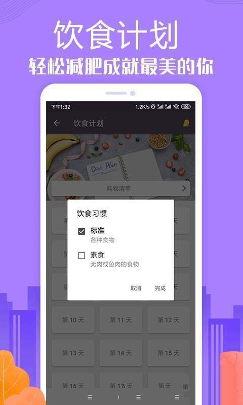 Leap免費私人健身教練app安卓版
