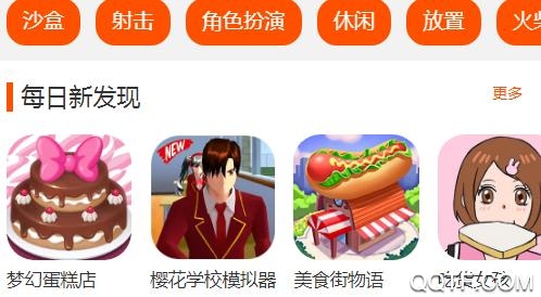 二三三樂園游戲盒