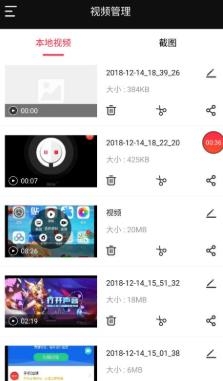 MVP錄屏剪輯管家app安卓版