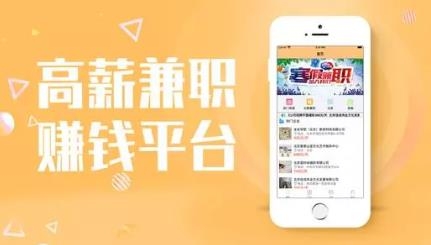 星云兼職app手機(jī)版