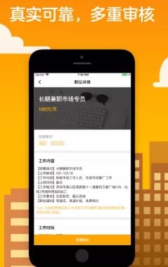 星云兼職app手機(jī)版