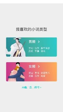 新書閣小說app安卓版, 新書閣小說app安卓版