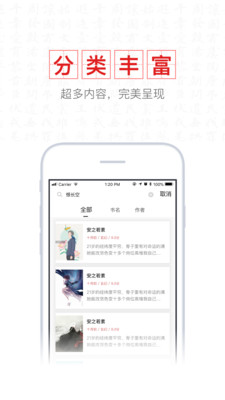 新書閣小說app安卓版