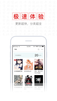新書閣小說app安卓版