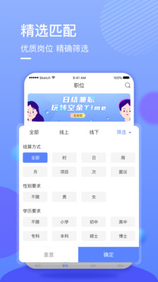 星云兼職app手機(jī)版