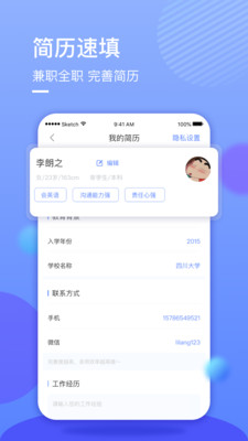 星云兼職app手機(jī)版