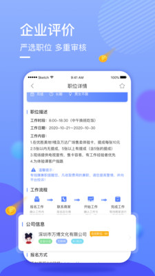 星云兼職app手機(jī)版