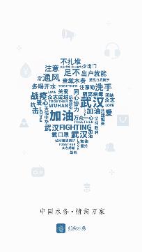 指尖水務網上繳費app手機版