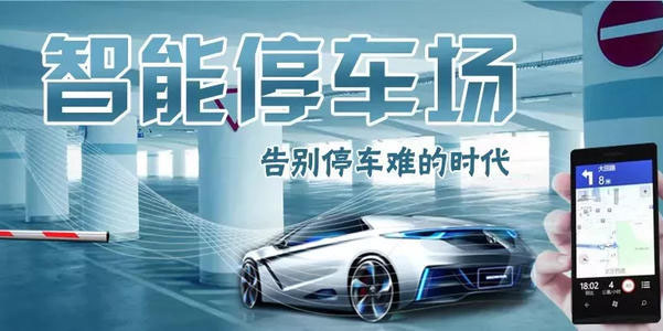 掌上停車app最新版
