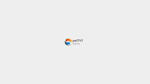 ym7717手游平臺(tái)