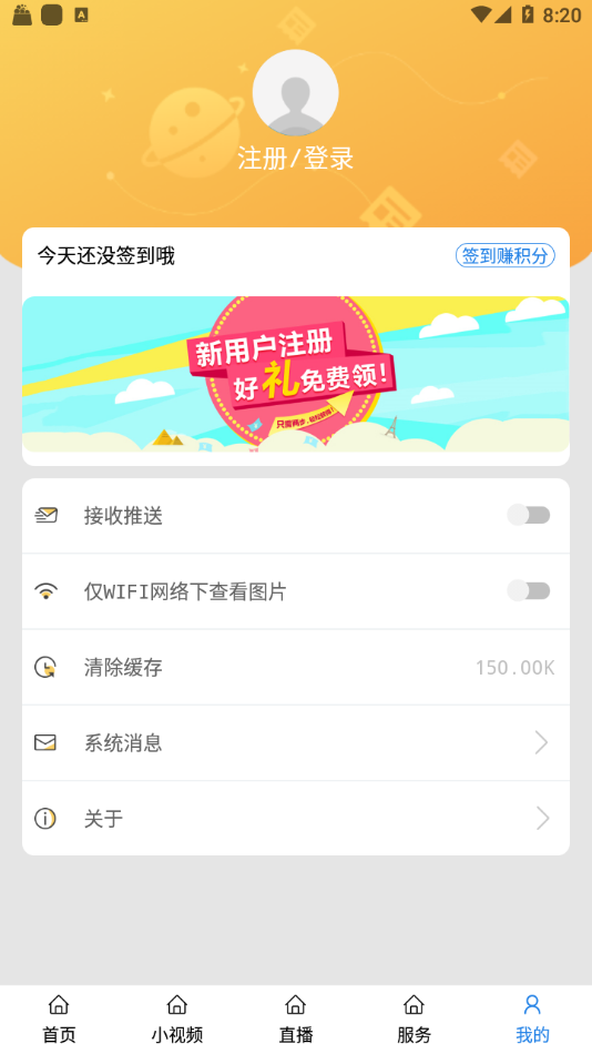 揭陽手機(jī)臺(tái)手機(jī)客戶端
