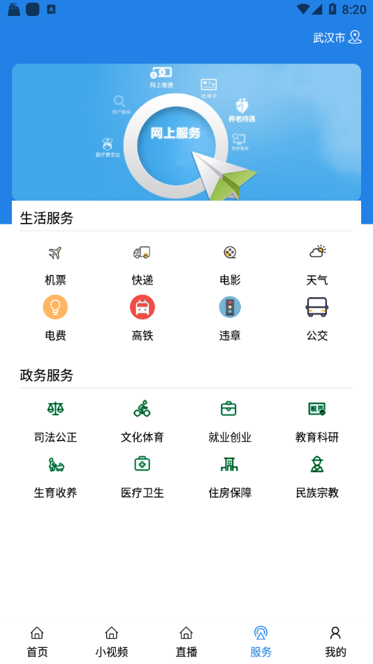 揭陽手機(jī)臺(tái)手機(jī)客戶端
