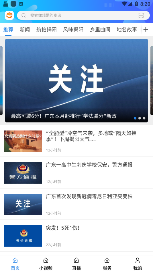 揭陽手機(jī)臺(tái)手機(jī)客戶端