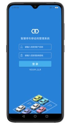 掌上停車app最新版