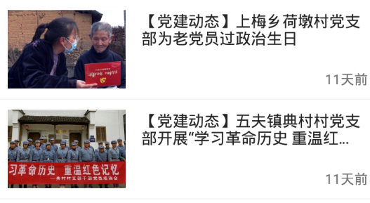 掌上武夷新聞網(wǎng)最新版