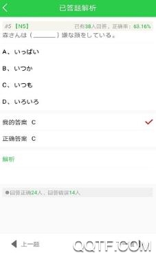 日語考試題庫app官方版