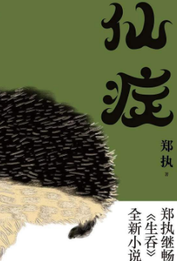 老版墨魚小說1.14版本