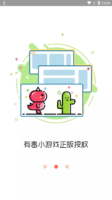 閃電玩h5游戲中心