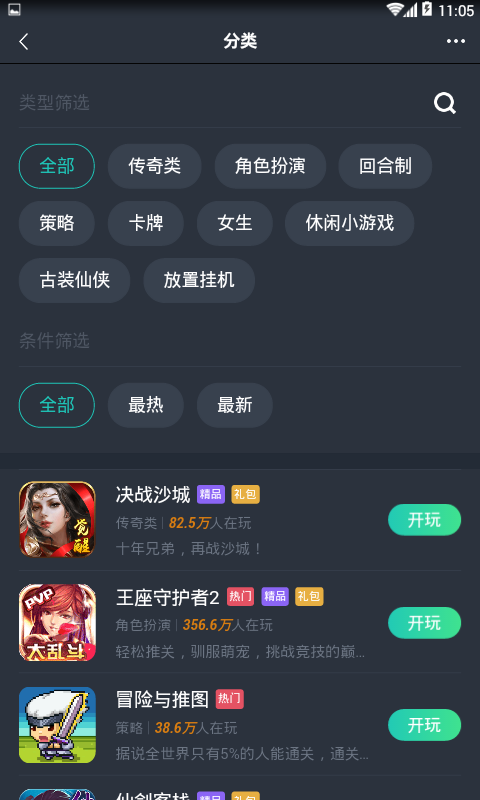 閃電玩h5游戲中心