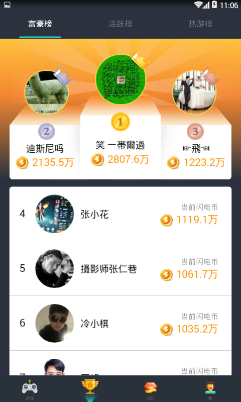 閃電玩h5游戲中心