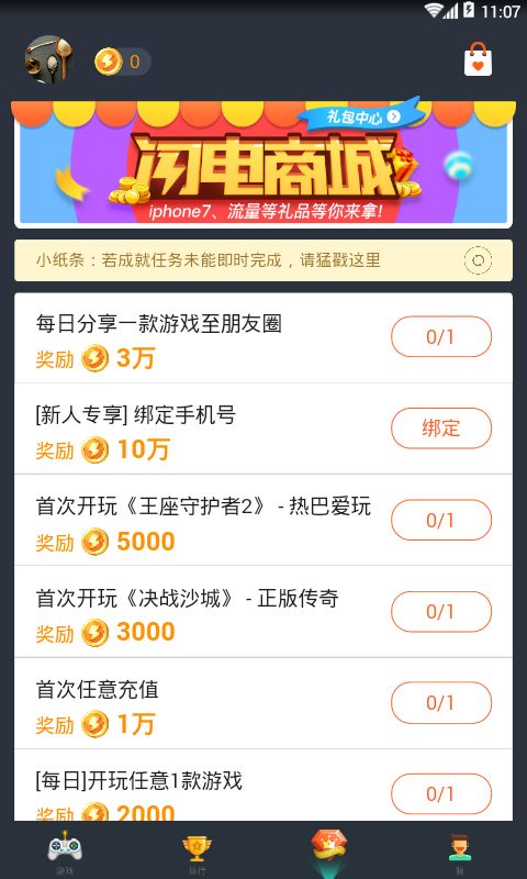 閃電玩h5游戲中心